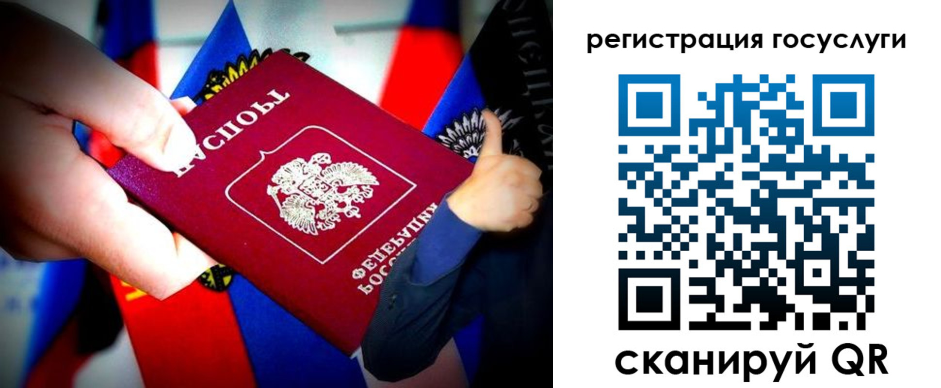 прописка паспорт в Нижнем Ломове