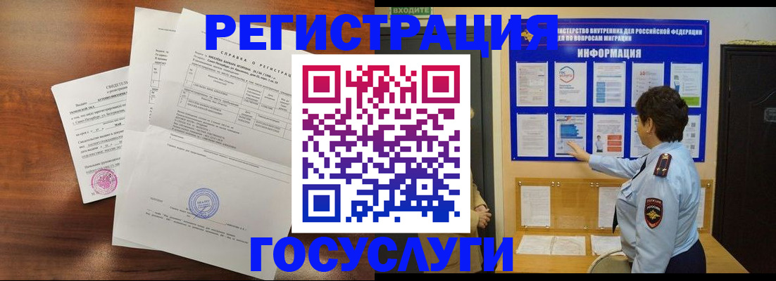 прописка регистрация в Нижнем Ломове