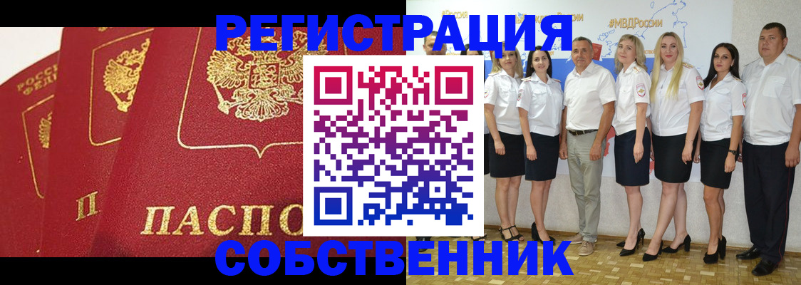 временная регистрация недорого в Нижнем Ломове