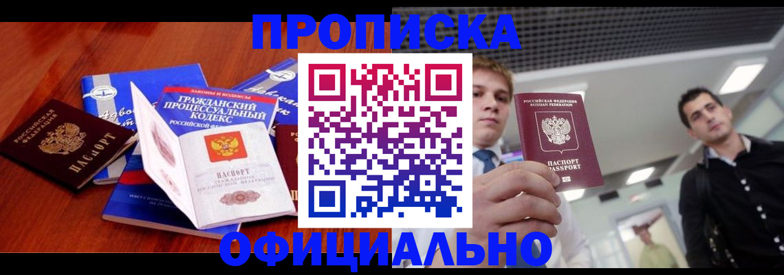 временная регистрация в квартире в Нижнем Ломове