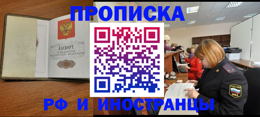 временная регистрация для школы в Нижнем Ломове