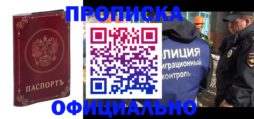 миграционный учет в Нижнем Ломове