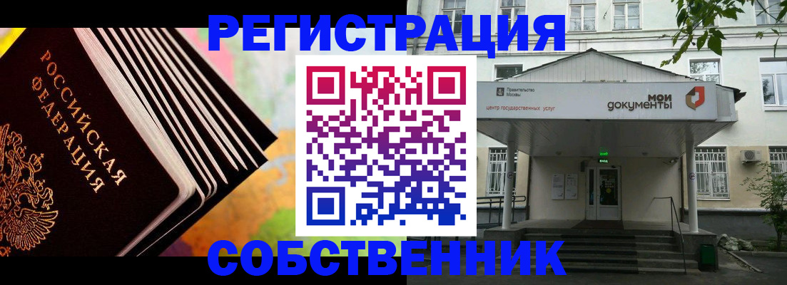 прописка для работы в Нижнем Ломове